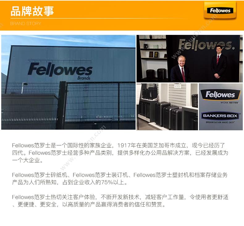 范罗士 Fellowes 130C 全自动 双入纸口全自动碎纸机