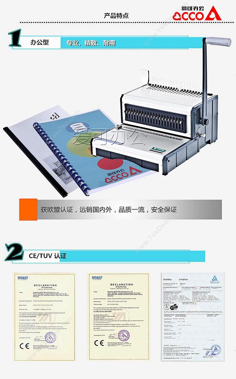 千页百汇 S160 胶圈 手动打孔梳式装订机