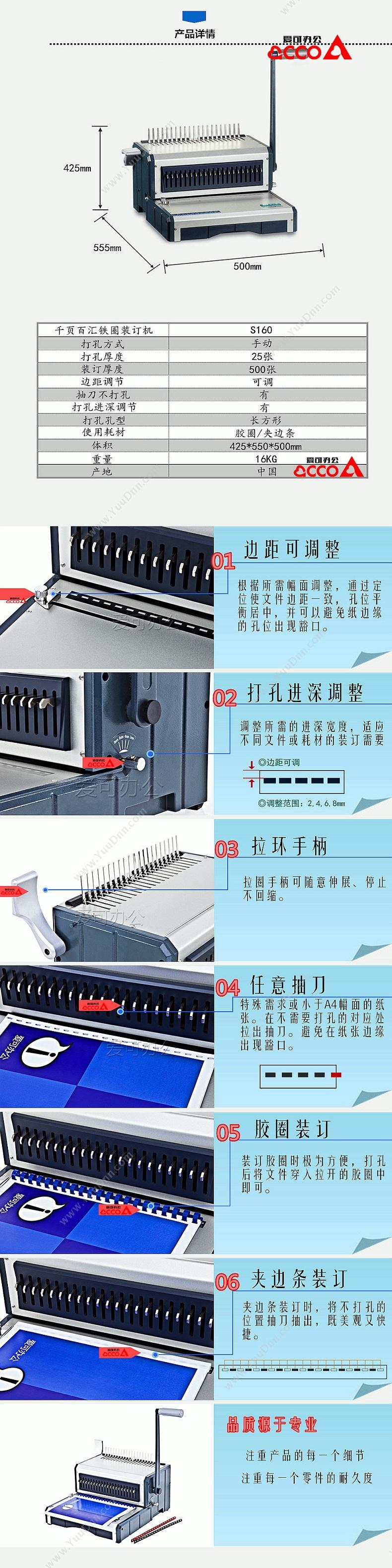 千页百汇 S160 胶圈 手动打孔梳式装订机