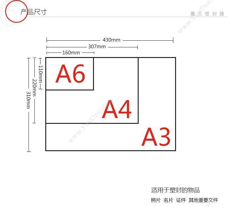 震旦 Aurora A4_80mIC   100片/盒 塑封膜