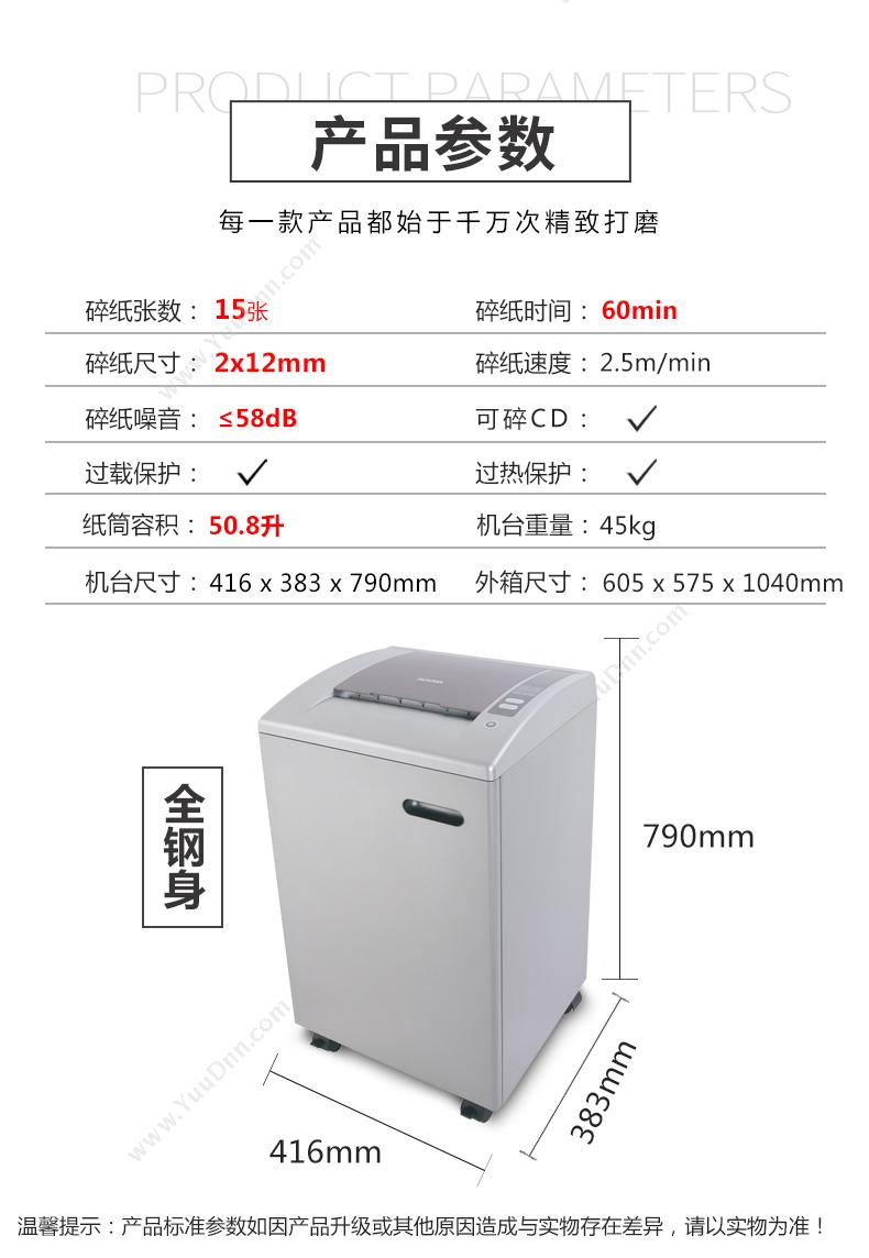 震旦 Aurora AS158CD 单入纸口普通碎纸机