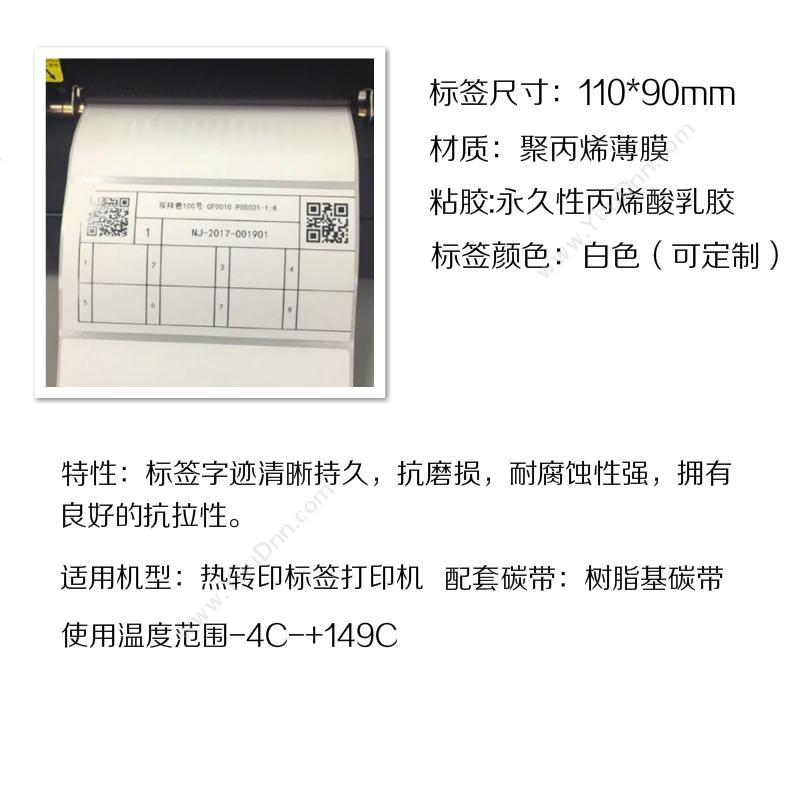 侨兴 Qiaoxing QX-11090 挂测标签 110mm*90mm ,1：16 （白） 250片/卷 铜板纸标签