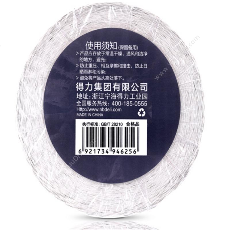 得力 Deli 12000 三防热敏打印标签 40*30mm-800张 （白） (4卷/筒) 热敏纸标签