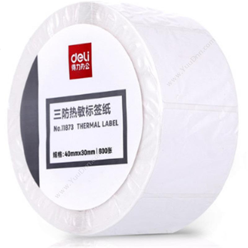 得力 Deli11873 三防热敏标签打印标签 40mm*30mm不干胶条码打印标签 （白）热敏纸标签