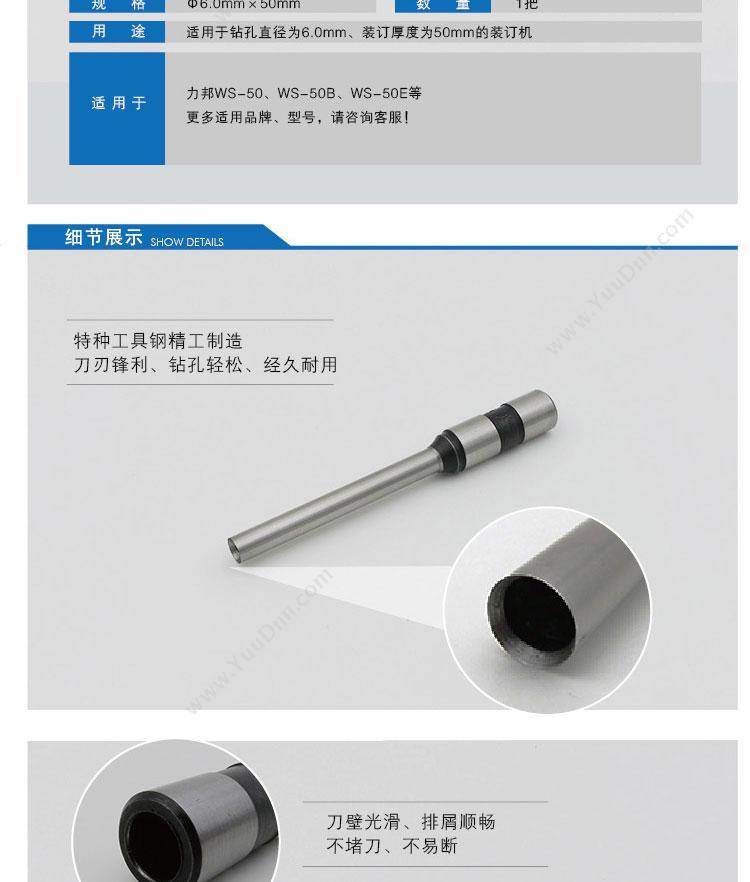 三丰 9051D 6×50mm钻刀 适用SZ9051/SZ9055装订机用 金属银色 只 其他装订耗材