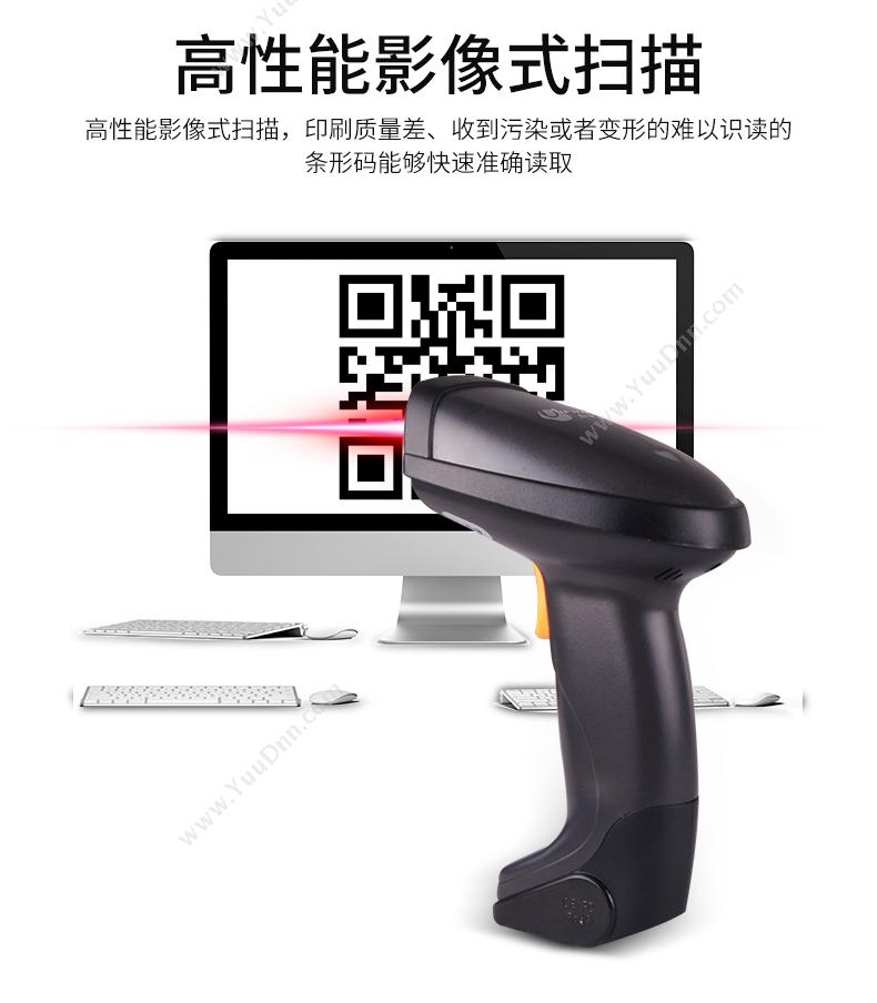 优玛仕 Umach U-830G2DB 二维影像有线  黑色 把 手持有线扫描器