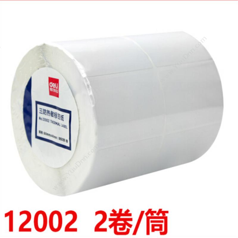 得力 Deli12002 三防热敏打印标签 60*40mm-950张 （白） (2卷/筒)热敏纸标签