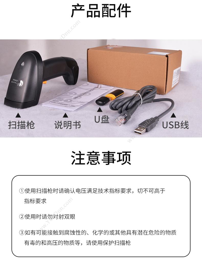 优玛仕 Umach U-830G2DB 二维影像有线  黑色 把 手持有线扫描器