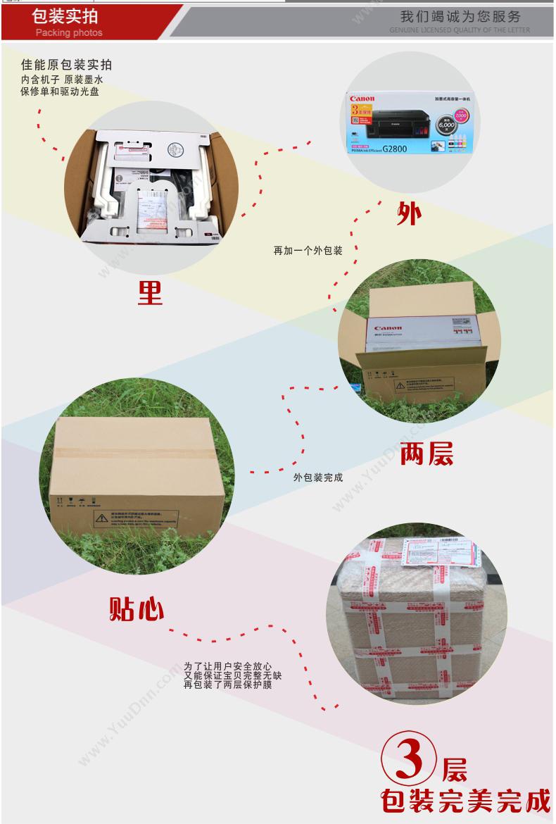 佳能 Canon G3800  A4幅面 （黑） 纸箱 一体化墨仓 A4彩色激光打印机