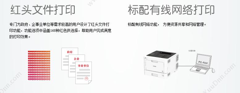 兄弟 Brother HL-L8260CDN  彩色激光 （灰白） 纸箱 A4幅面，自动双面有线网络 A4彩色激光打印机