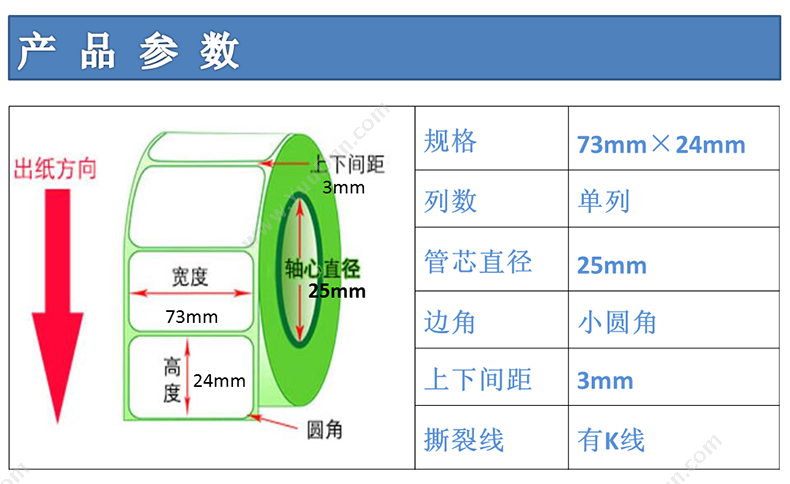 艾利 Avery PET打印标签 73mm*24mm （亚银色） 2000张/卷 PET标签