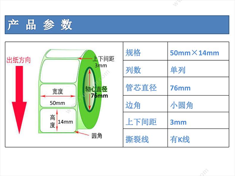 艾利 Avery 亚银PET标签 50mm*14mm，6000张/卷 （亚银色） PET标签