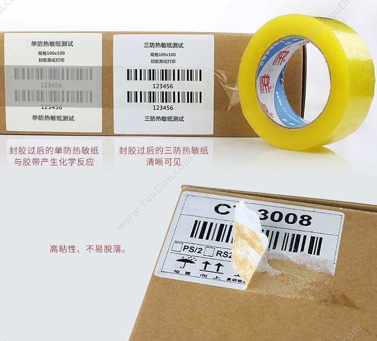 艾利 Avery 三防热敏不干胶标签 70mm*60mm，800张/卷 （白） 热敏纸标签