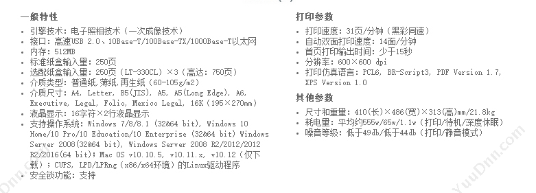 兄弟 Brother HL-L8260CDN  彩色激光 （灰白） 纸箱 A4幅面，自动双面有线网络 A4彩色激光打印机