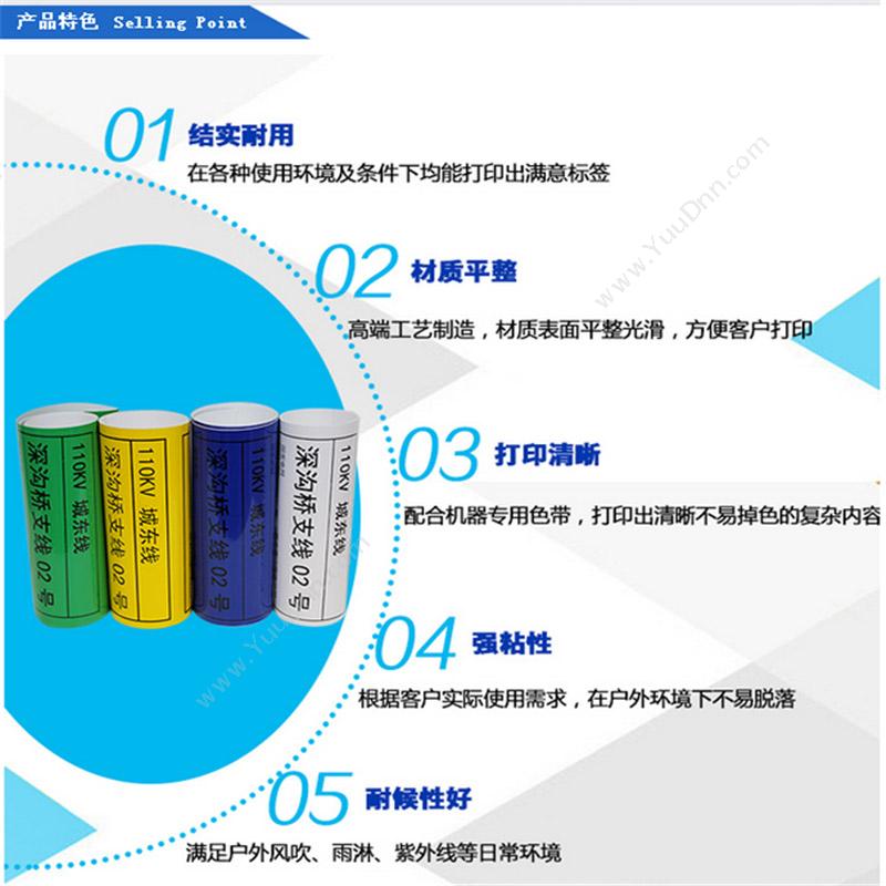 凯普丽标 Capelabel RB-JD220GR 户外特种胶带 220mm*25m （绿）适用于C-268P电力标识打印机用 线缆标签