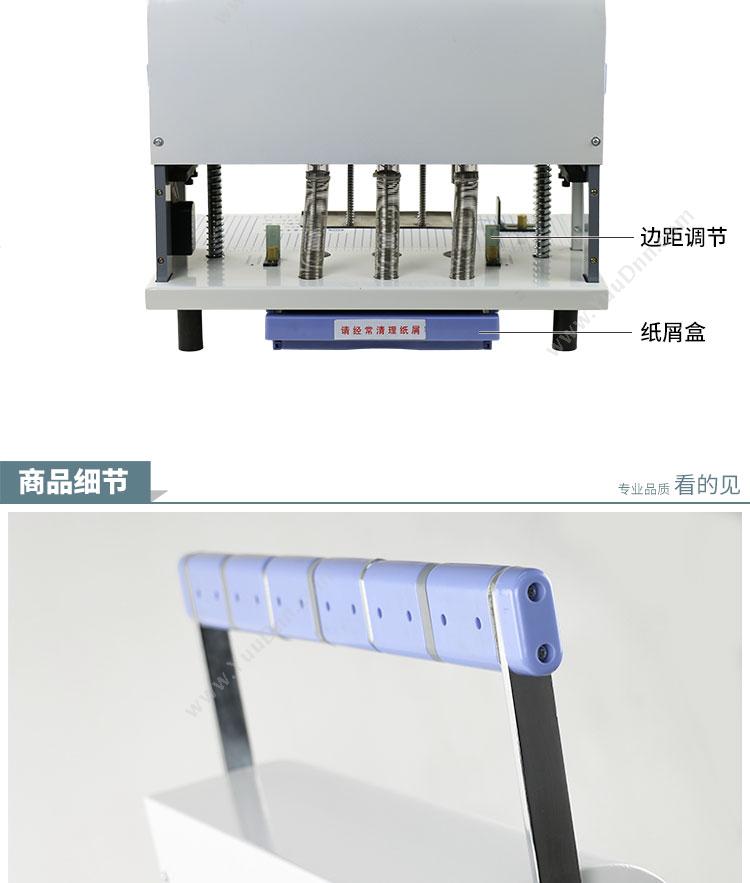 古德 Gude KS40 三孔电动 500*370*430mm 电动打孔铁圈装订机