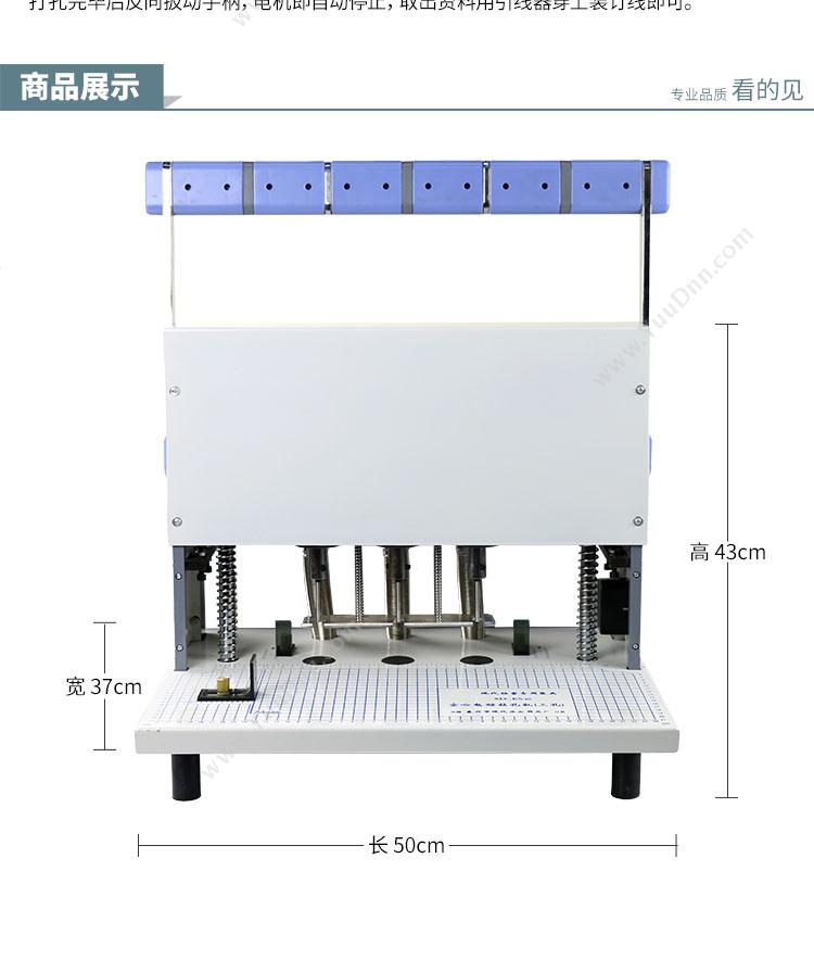 古德 Gude KS40 三孔电动 500*370*430mm 电动打孔铁圈装订机