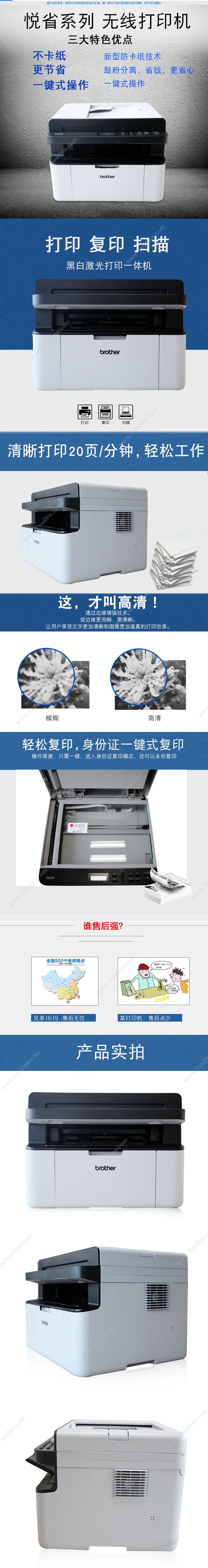 兄弟 Brother DCP-1619 A3黑白激光打印机