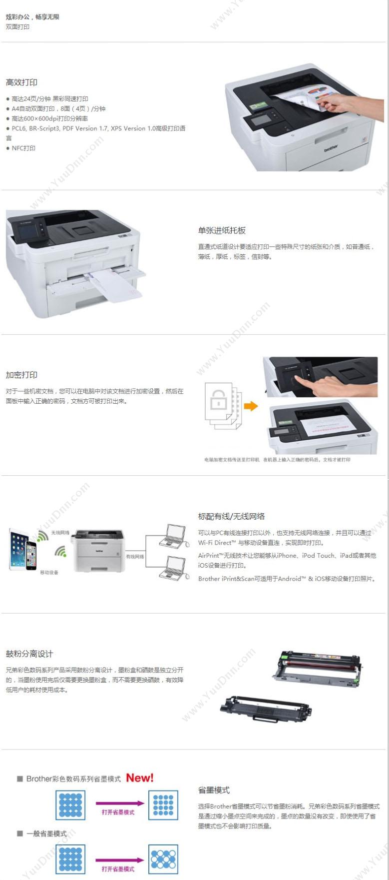 兄弟 Brother HL-3190CDW A4黑白激光打印机