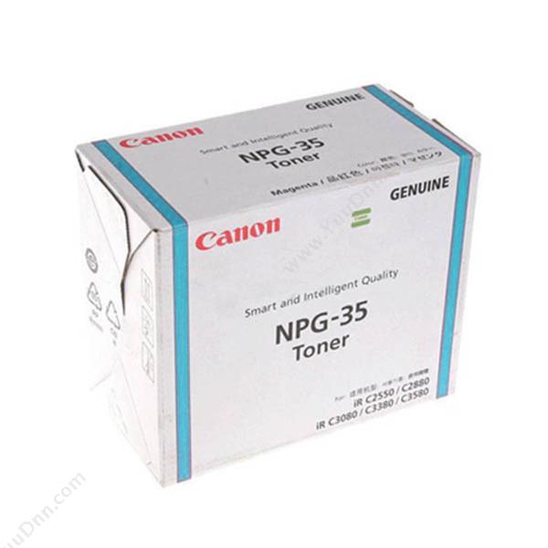 佳能 Canon NPG-35C 墨粉 14000张（青） 墨盒