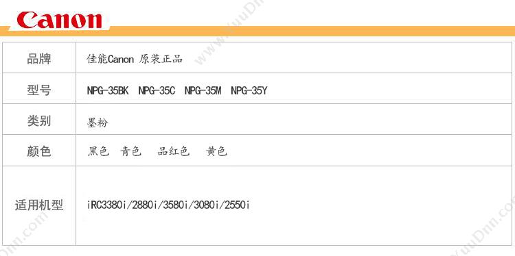 佳能 Canon NPG-35C 墨粉 14000张（青） 墨盒
