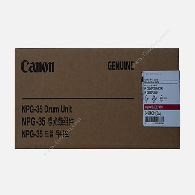 佳能 Canon NPG-35m 感光 14000张（红） 硒鼓