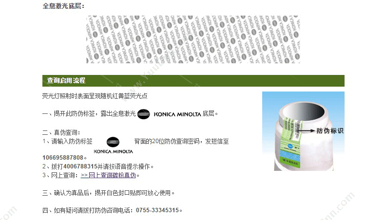 柯尼卡美能达 Konica Minolta mC4600系列 （不含粉）（A0310AN） 30000页（红）（适用 mC4650EN/4650DN/4692mF、30) 硒鼓