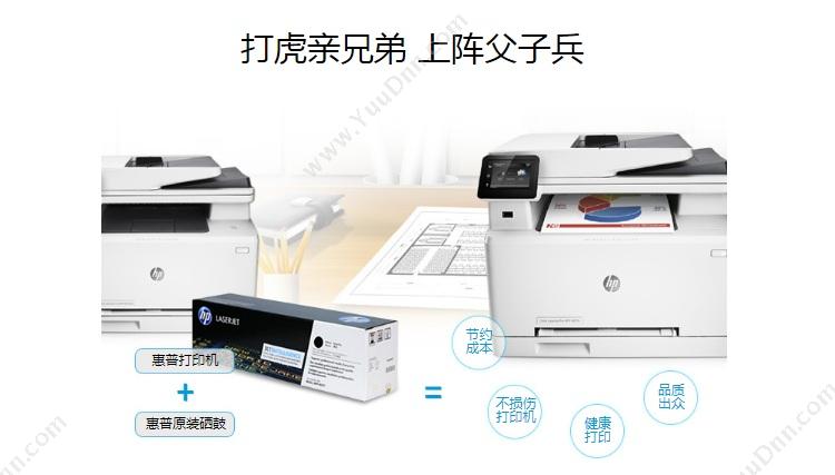 高端 Tech-A CF280A   2700页（黑）（适用  LaserJet Pro 400 m401 打印机用系列 新） 硒鼓