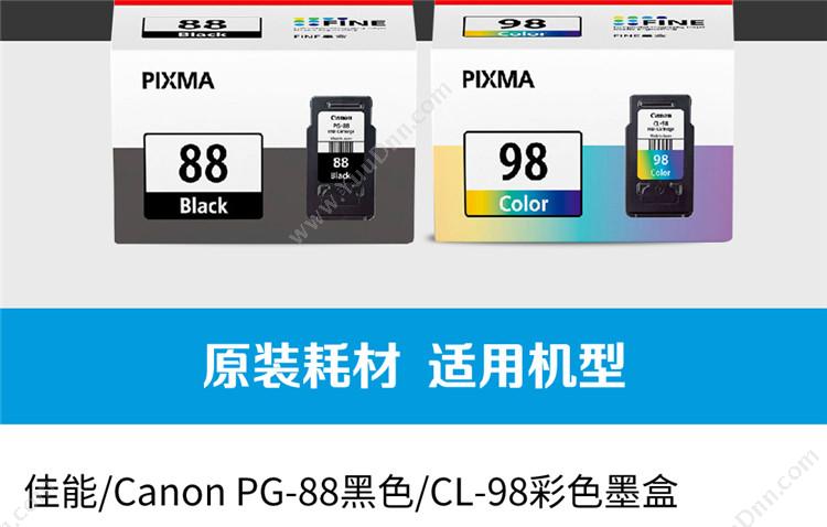 佳能 Canon PG-88  21ml（黑）（适用 E500、800页 ) 墨盒