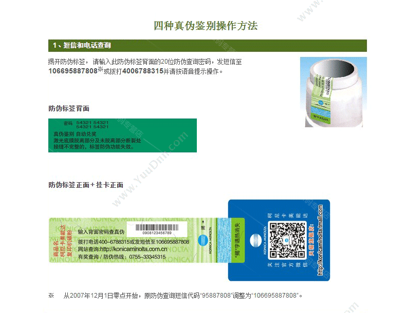 柯尼卡美能达 Konica Minolta mC4600系列 （不含粉）（A0310AN） 30000页（红）（适用 mC4650EN/4650DN/4692mF、30) 硒鼓