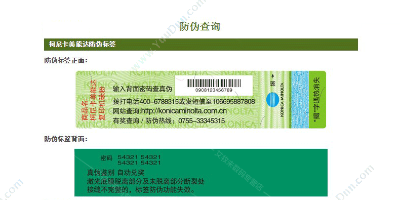 柯尼卡美能达 Konica Minolta mC4600系列 （不含粉）（A0310AN） 30000页（红）（适用 mC4650EN/4650DN/4692mF、30) 硒鼓