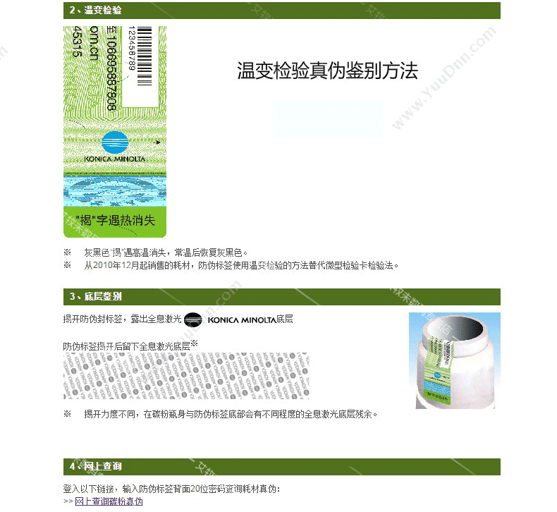 柯尼卡美能达 Konica Minolta mC4600系列 （不含粉）（A0310AN） 30000页（红）（适用 mC4650EN/4650DN/4692mF、30) 硒鼓