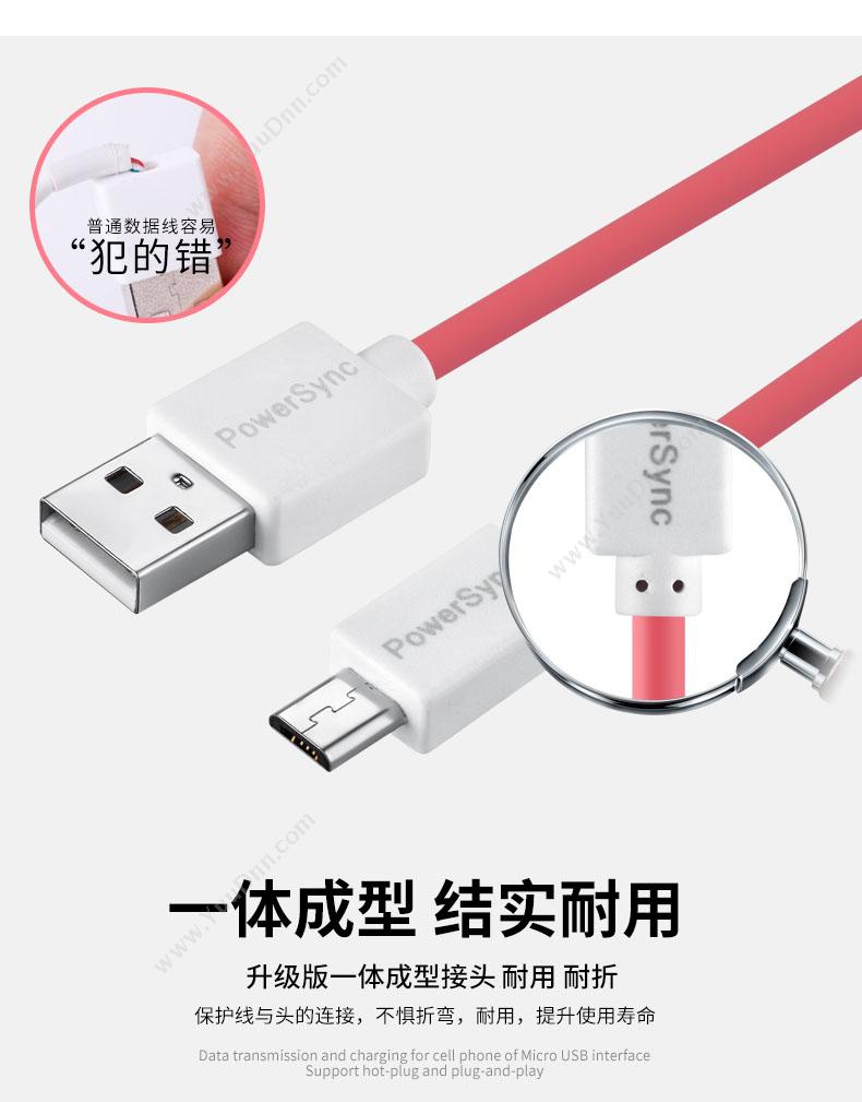 包尔星克 Powersync USB2-ERMIB150 micro数据线 1.5米 （黑） USB2.0 视频线