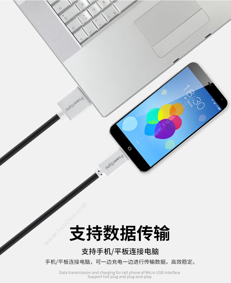 包尔星克 Powersync USB2-ERMIB150 micro数据线 1.5米 （黑） USB2.0 视频线