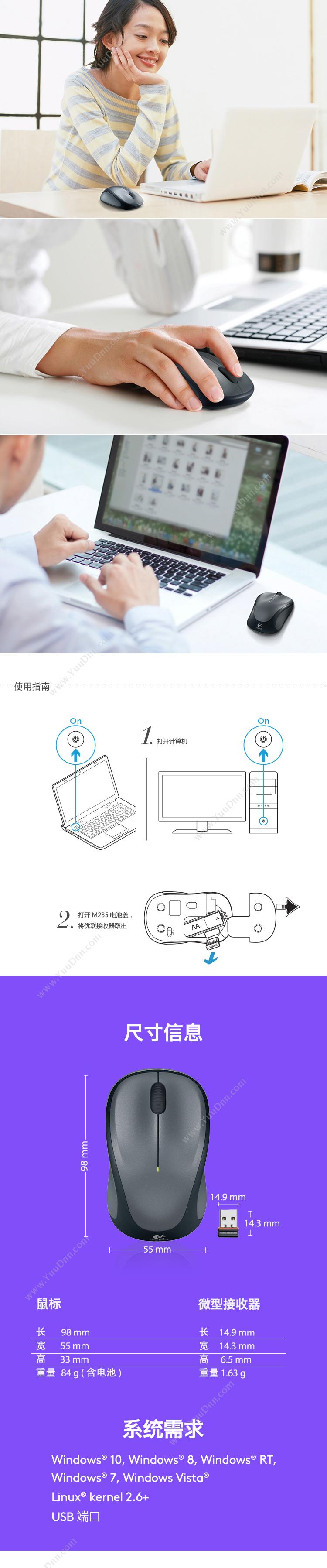 罗技 Logi M235 （黑） 无线鼠标