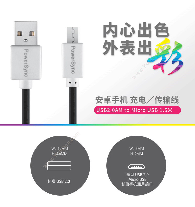 包尔星克 Powersync USB2-ERMIB150 micro数据线 1.5米 （黑） USB2.0 视频线