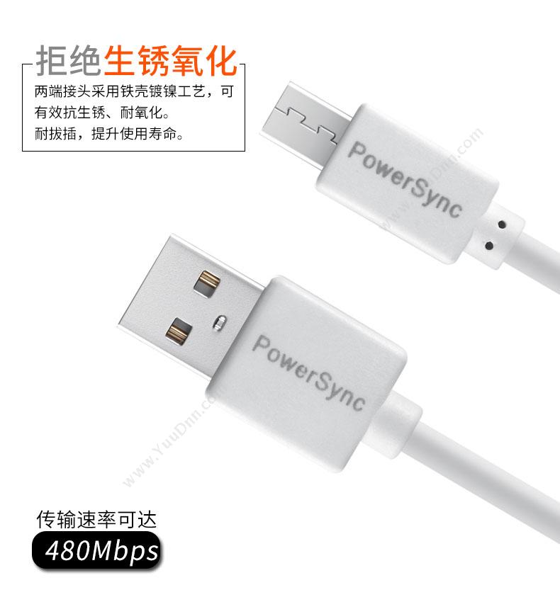 包尔星克 Powersync USB2-ERMIB150 micro数据线 1.5米 （黑） USB2.0 视频线