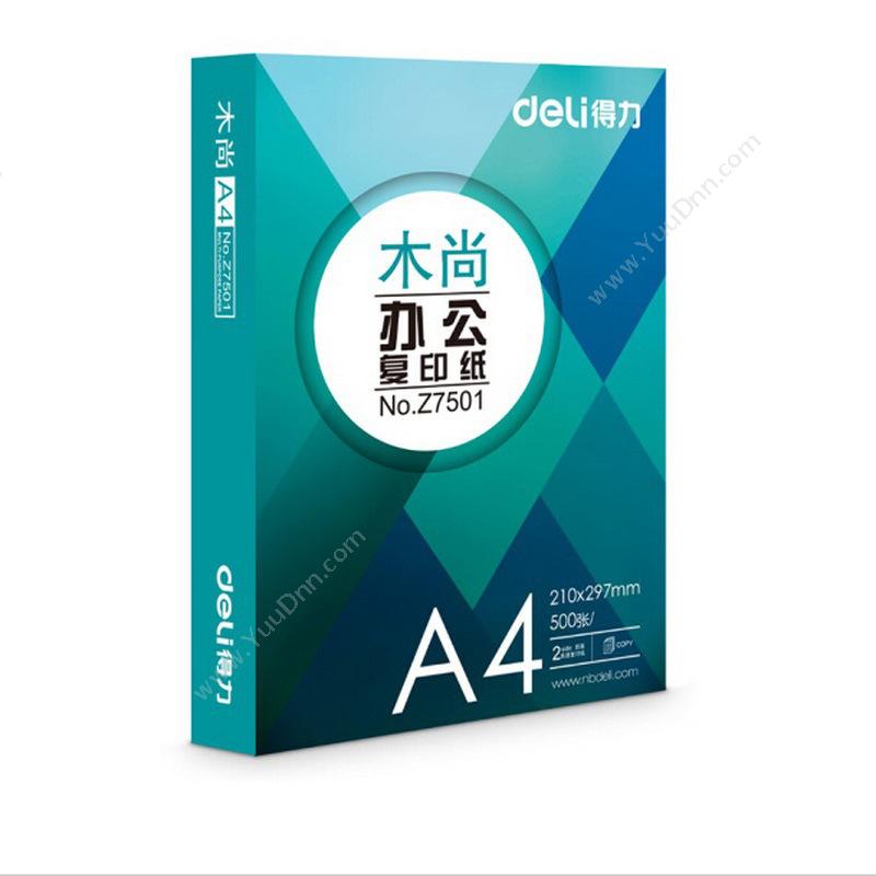 得力 Deli木尚A4/70g（白）普通A4纸