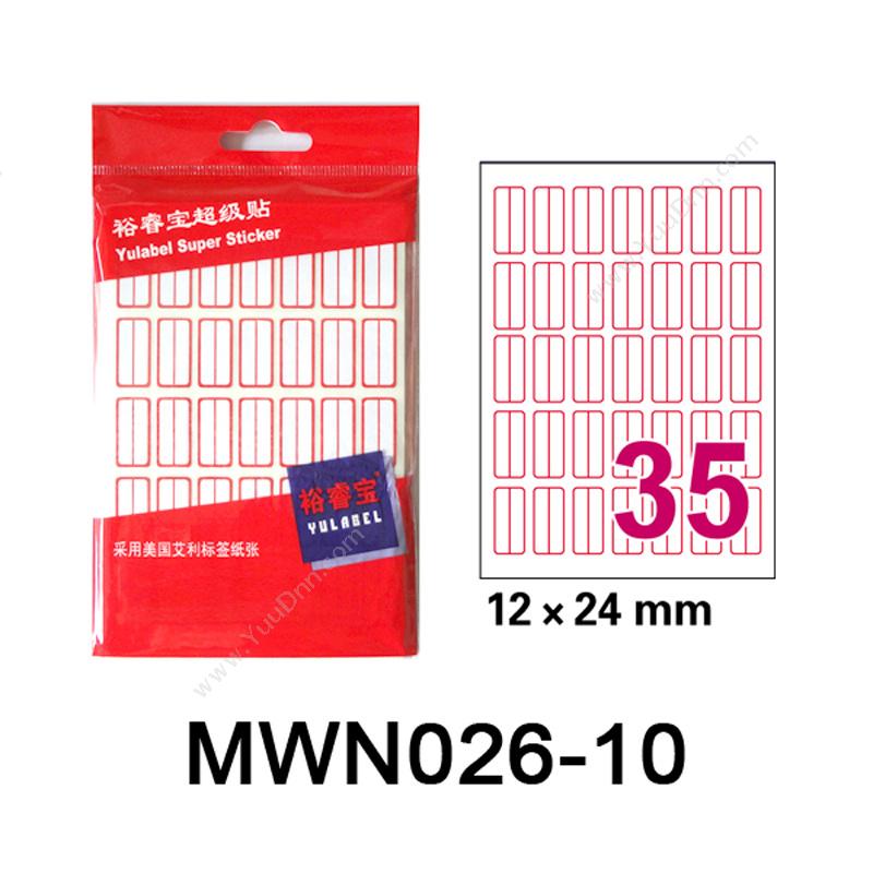 裕睿宝 YuLabel 裕睿宝 MWN026 超级贴（自粘性标签） 12*24mm （白） (带红框) (35个/张，10张/本) 手写标签