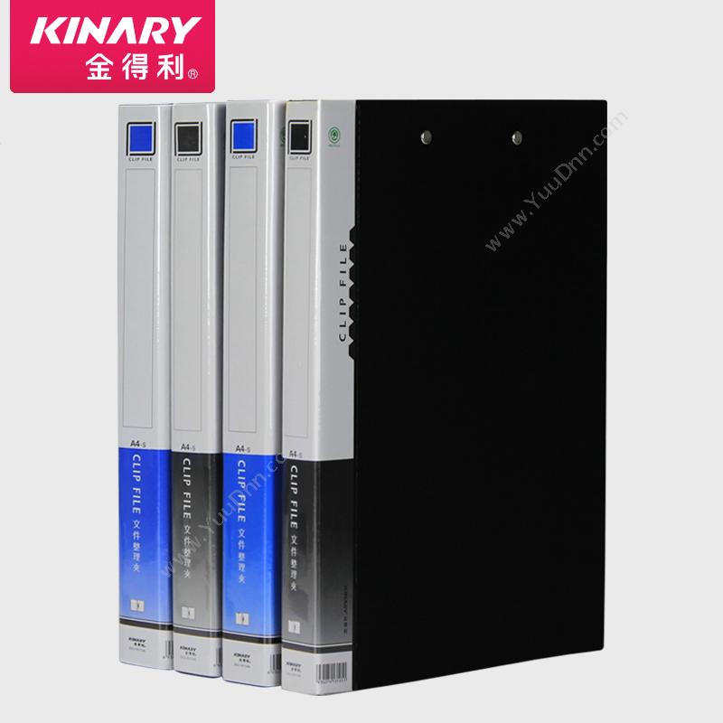 金得利 Kinary DCL10112W 面长强力+板夹纸板快捞 A4 长押夹+板夹  随机色 轻便夹