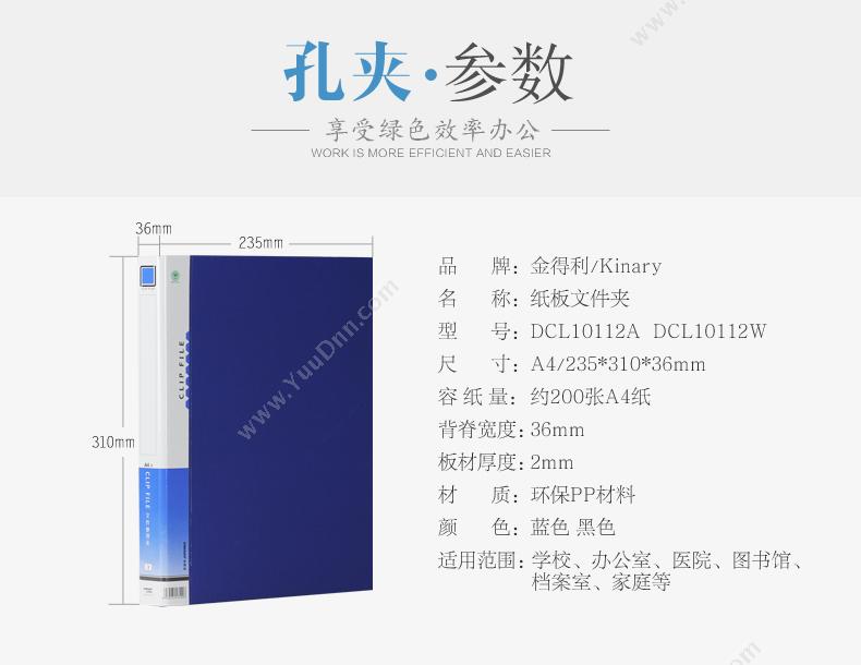 金得利 Kinary DCL10112W 面长强力+板夹纸板快捞 A4 长押夹+板夹  随机色 轻便夹