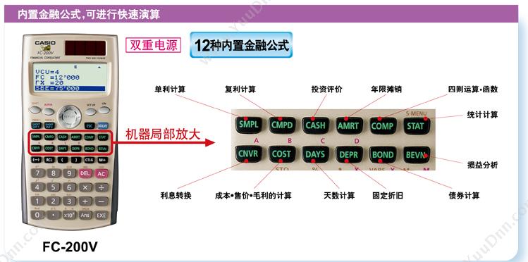 卡西欧 Casio FC-200V 电子计算器 专业型计算器