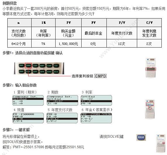 卡西欧 Casio FC-200V 电子计算器 专业型计算器