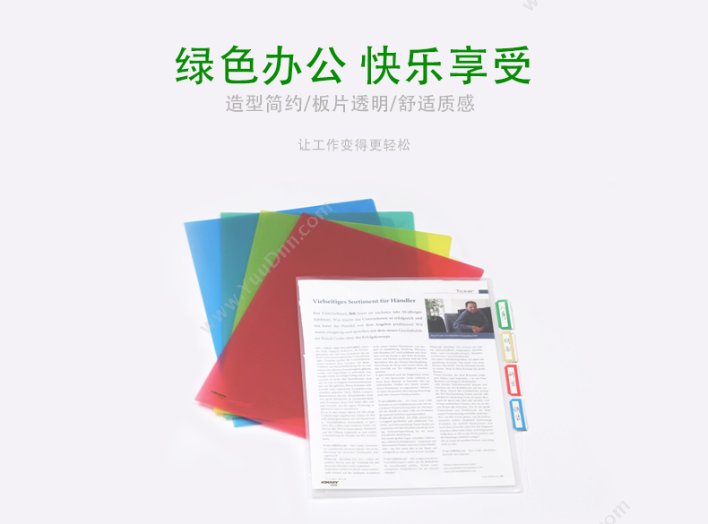 金得利 Kinary E356 三层简易文件夹（附彩色索引标签） A4  10个一小包，150个一中包，600个一整件 随机色 分类页