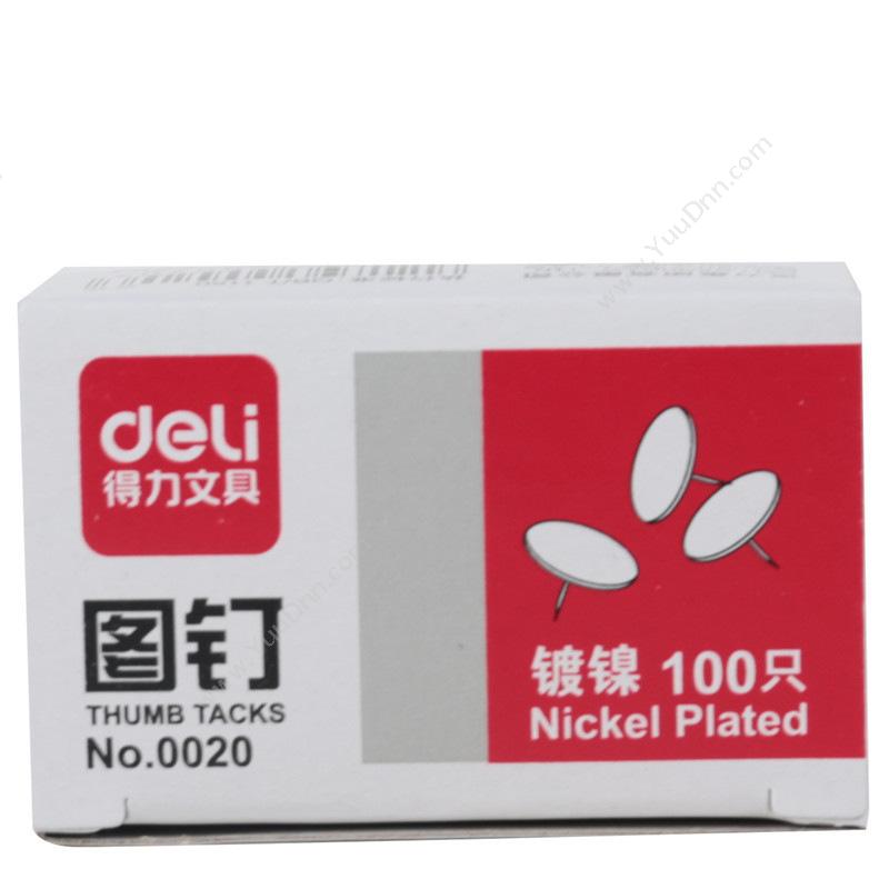 得力 Deli0020 图钉   不锈钢色图钉和大头针