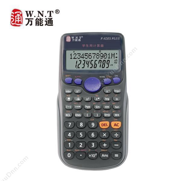 万能通 WNTF-82ES PLUS 计算器专业型计算器