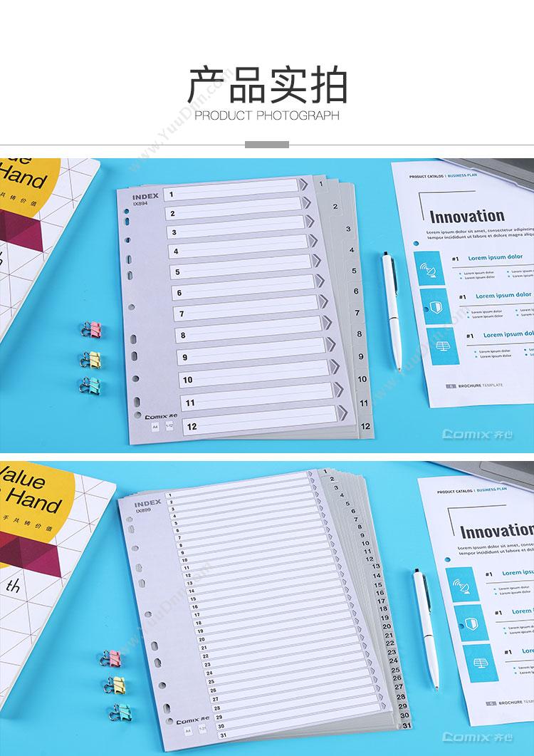 齐心 Comix IX900 易分类字母索引纸 A4 灰色 分类页