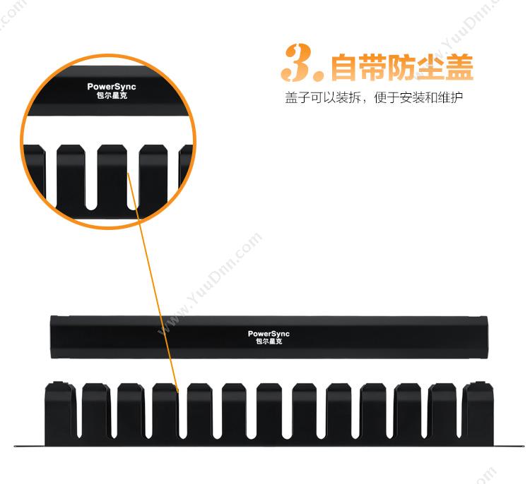 包尔星克 Powersync ACPPAWNNS0  理线架 网络配线架24口理线器 黑白色 集线器