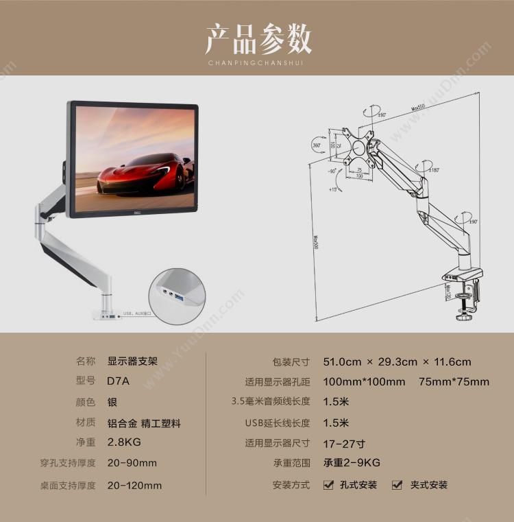 乐歌 Loctek D7A 人体工学电脑支架 笔记本支架