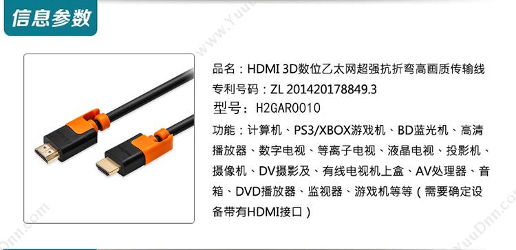 包尔星克 Powersync H2GAR0050 HDMI 3D高清1.4版抗摇摆耐折弯电脑连接电视线双色 5米 （黑） 适用高清电视与3C周边设备连接等 视频线